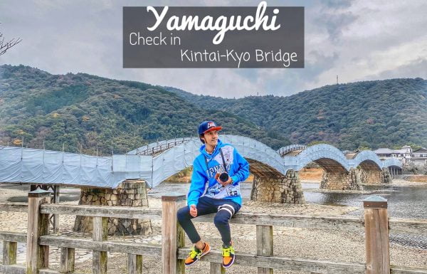 ยามากุจิ : เช็คอินที่ สะพานคินไตเคียว (Kintai-Kyo Bridge)