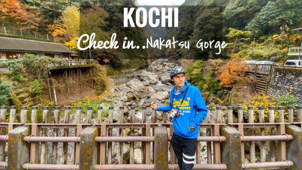 โคจิ : เช็คอินที่ หุบเขานาคาสุ (Nakatsu Gorge)
