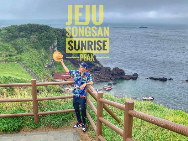 ทัวร์เชจู เช็คอินที่ : ปล่องภูเขาไฟซองซานอิลจุลบง (Songsan Sunrise Peak Jeju Island South Korea)