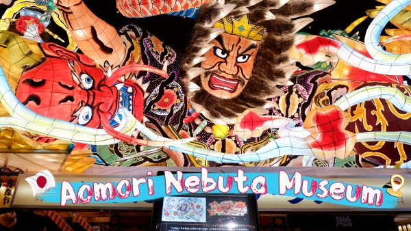 เที่ยวอาโอโมริ Aomori : พิพิธภัณฑ์ Nebuta Museum : เทศกาลแห่โคมไฟยักษ์ สุดอลังการ