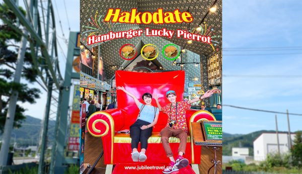 Hamburger Lucky Pierrot : เบอร์เกอร์เต็มคำ ที่ฮาโกดาเตะ