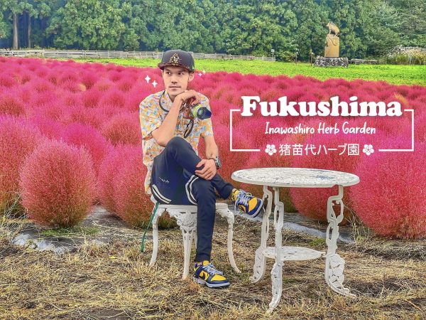 Fukushima Inawashiro Herb Garden : ฟุกุชิมะ ทุ่งดอกไม้ที่นี่แดงได้ใจ