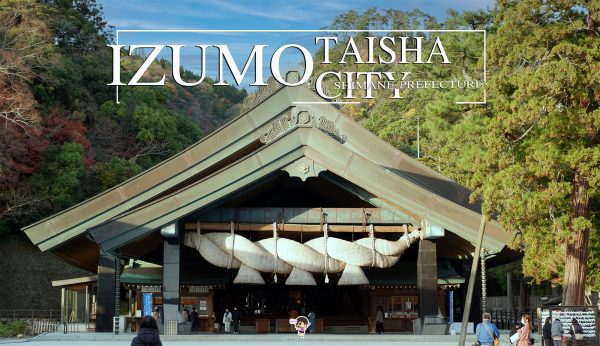 ศาลเจ้าอิซุโมะไทชะ ชิมาเนะ : Izumo Taisha Grand Shrine Shimane ขอพรเรื่องรัก ใครไม่อยากนกให้มาที่นี่
