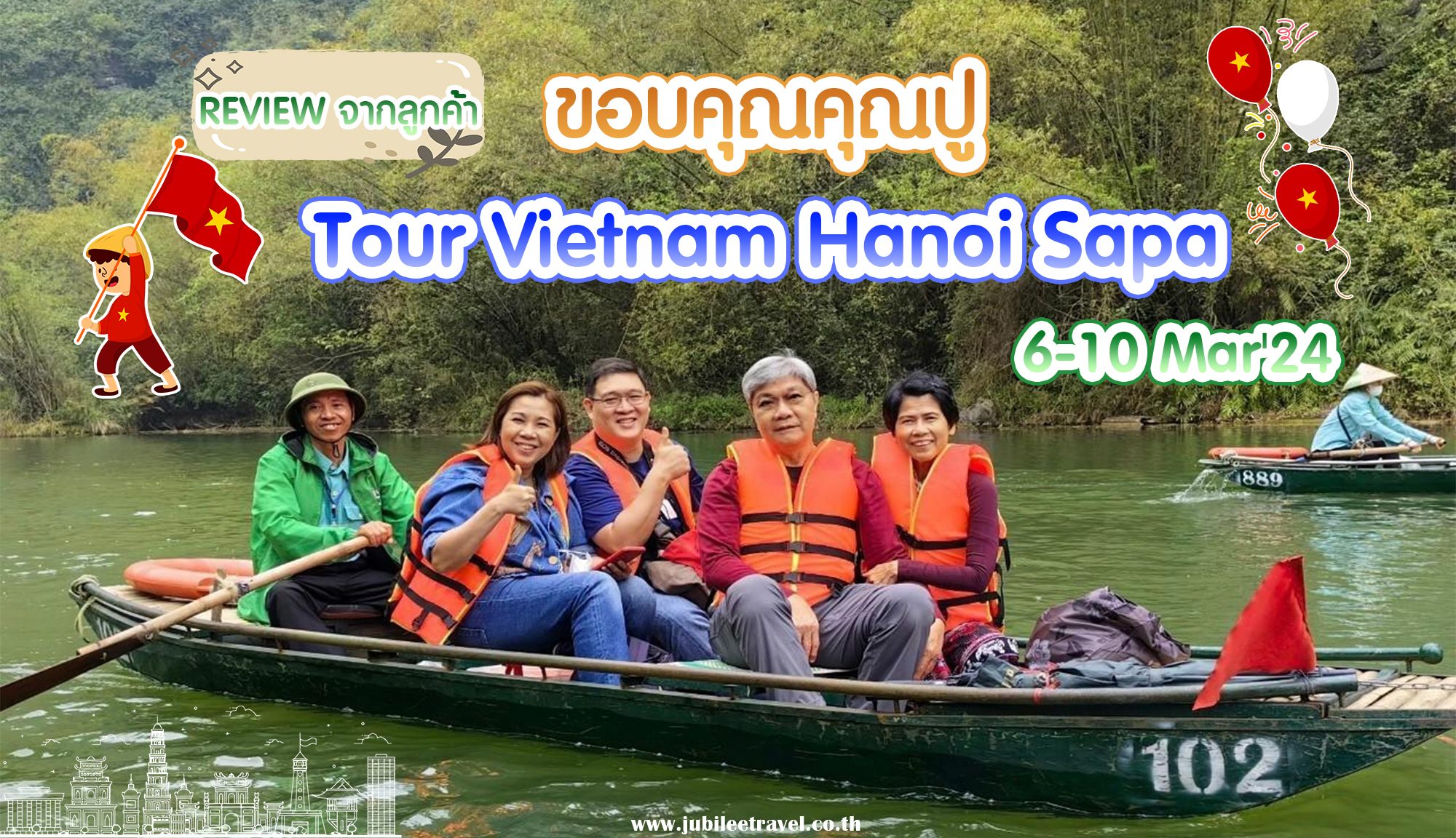 ทัวร์เวียดนาม ฟานซิปัน คุณปู Tour Vietnam 6-10 Mar’24