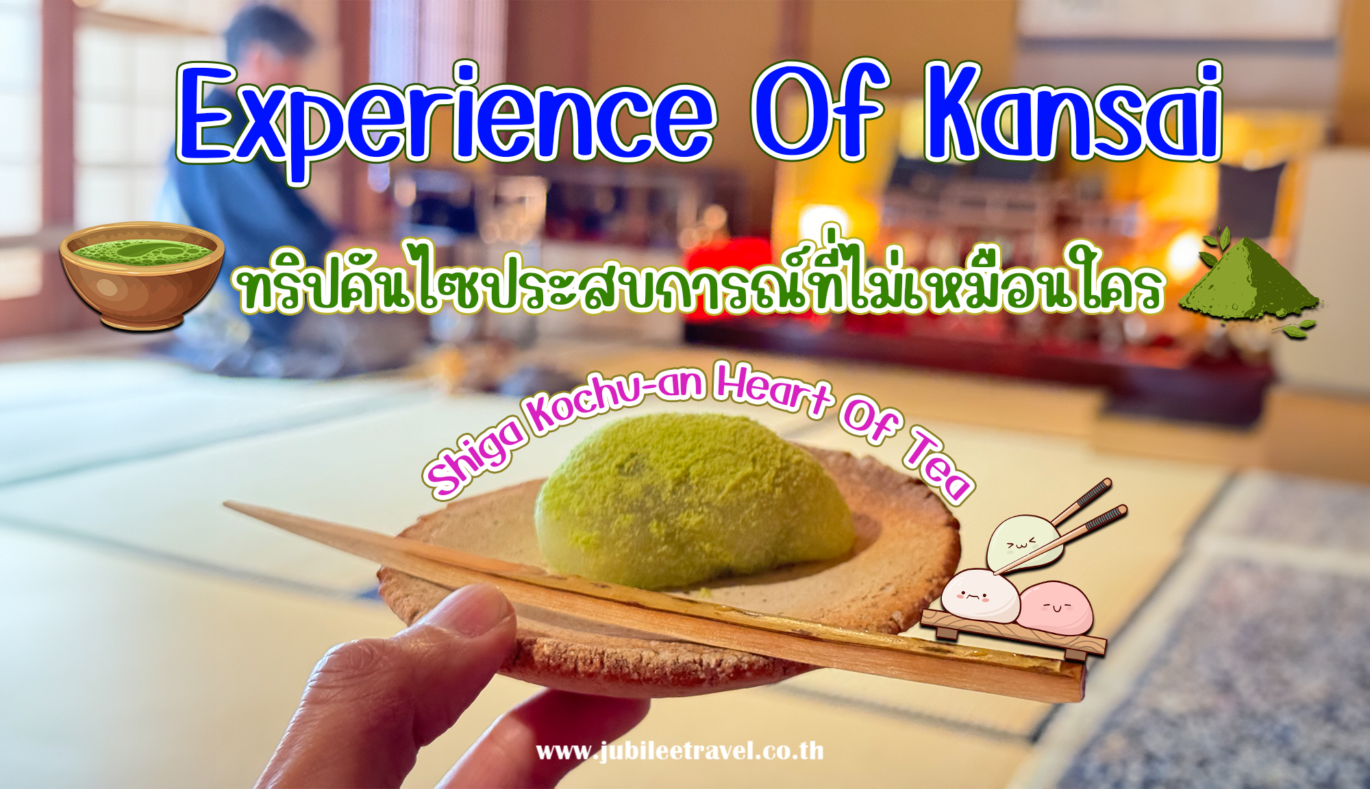 Experience of Kansai : ทริปคันไซประสบการ์ณที่ไม่เหมือนใคร !