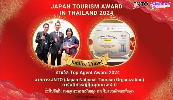 JAPAN TOURISM AWARD IN THAILAND 2024