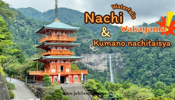 Nachi Waterfalls  Kumano nachitaisya: สัมผัสพลังธรรมชาติที่น้ำตกนาชิ และขอพรกับศาลเจ้าคุมาโนะ นะชิ ไทฉะ