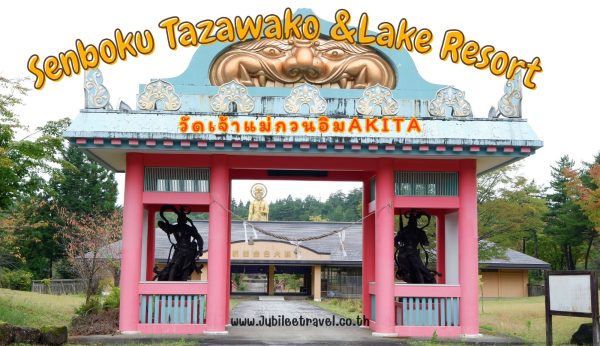 Senboku Tazakawako And Lake Resort: วัดเจ้าแม่กวนอิม