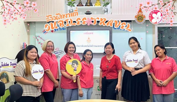 รีวิว : ฝึกงานที่ Jubilee Travel มหาวิทยาลัยเทคโนโลยีราชมงคลกรุงเทพ