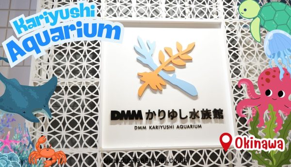 Kariyushi Aquarium : เรียนรู้โลกใต้ทะเลที่ Kariyushi Aquarium
