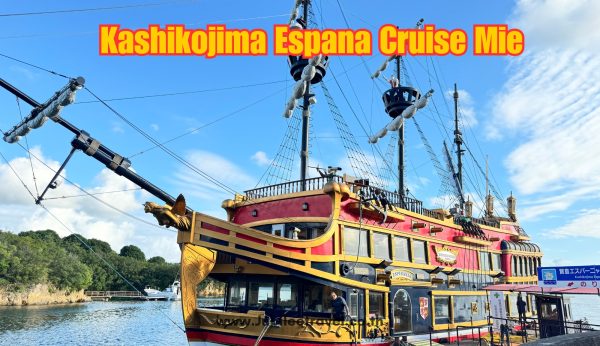 Kashikojima Espana Cruise Mie: การล่องเรือคาชิโกจิมะ