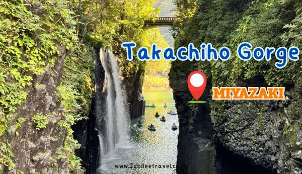 Takachiho Gorge : ทาคาชิโฮ