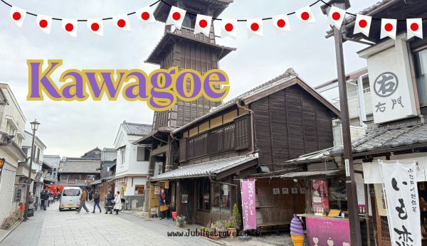Kawagoe : เที่ยวเมืองเก่าคาวาโกเอะ