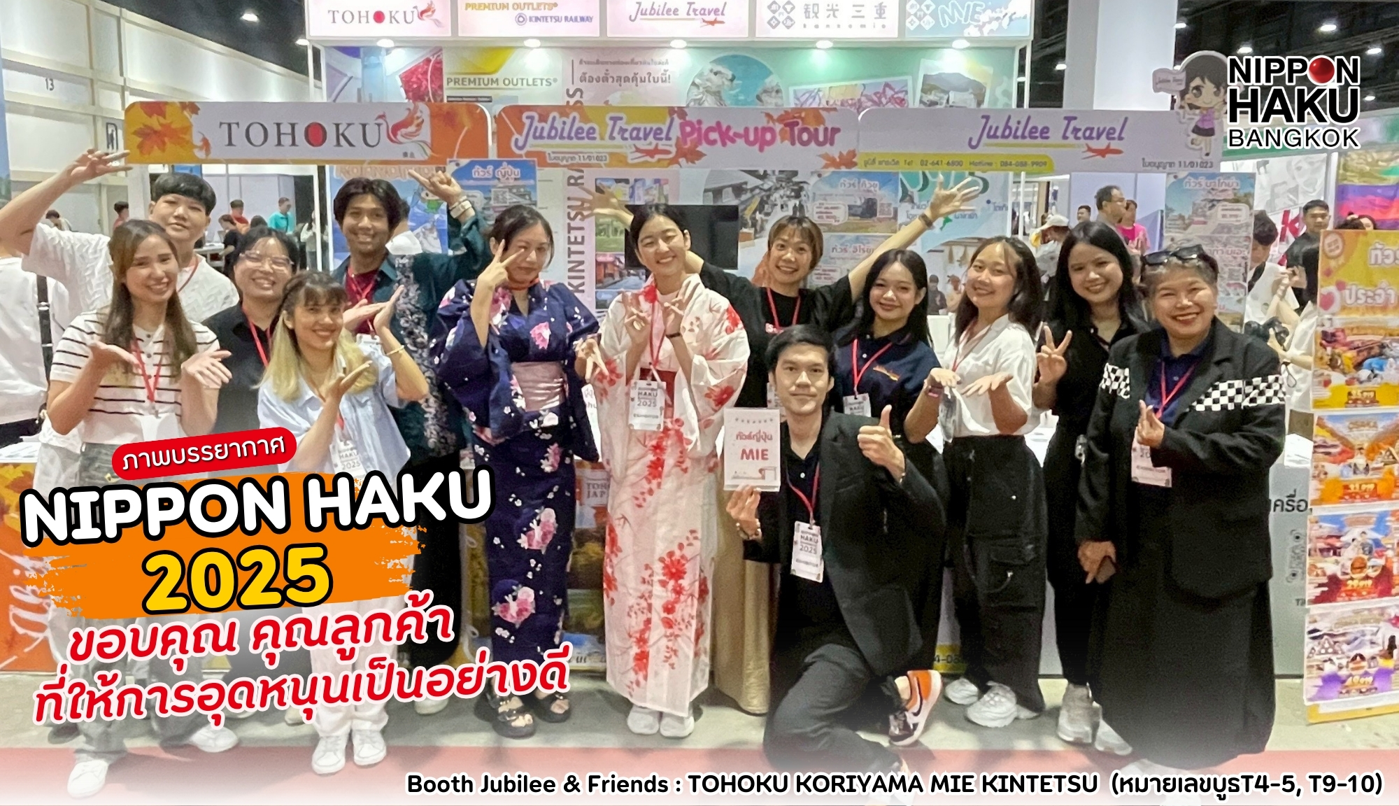 บรรยากาศออกบูธ NIPPON HAKU BANGKOK : Queen Sirikit National Convention Center