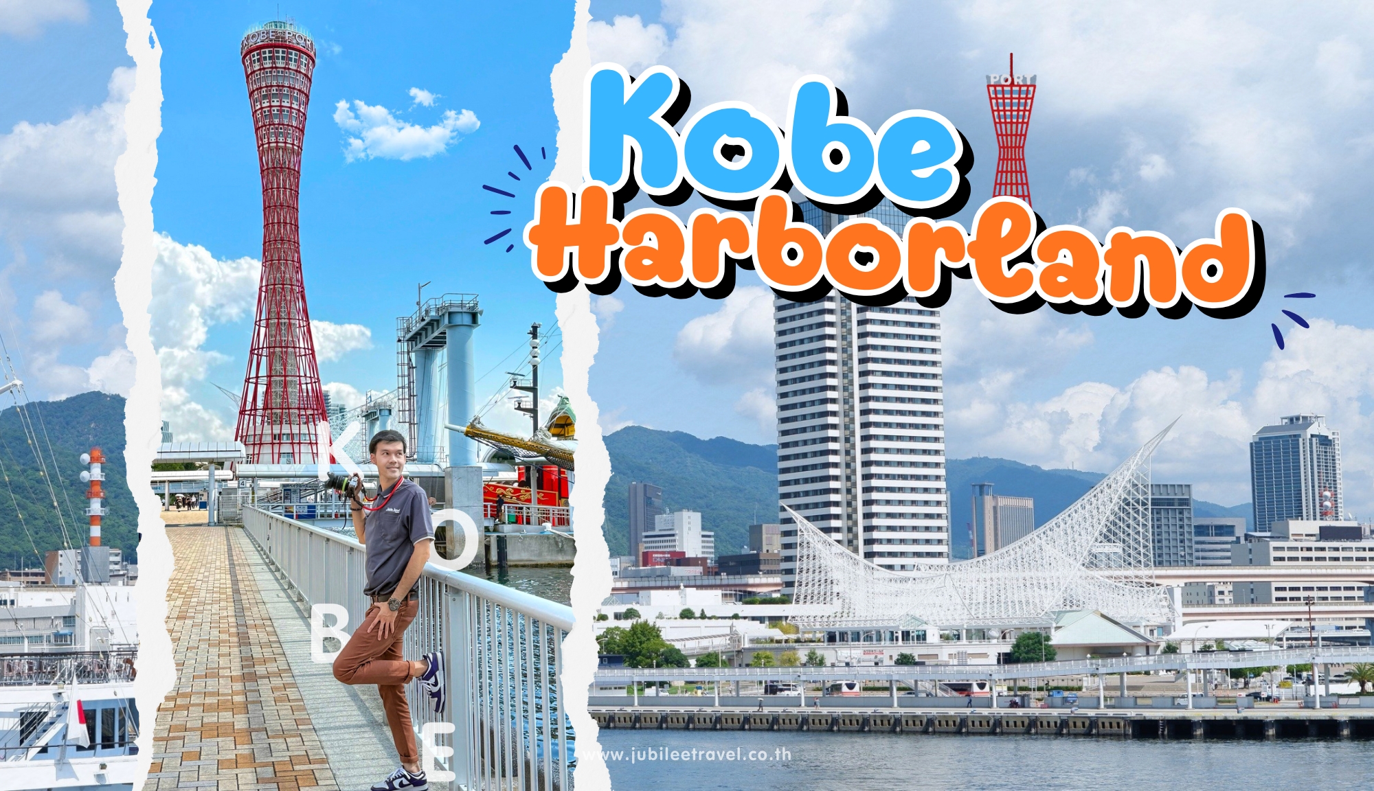 Kobe : Kobe Harborland ย่านสุดโรแมนติกริมทะเล
