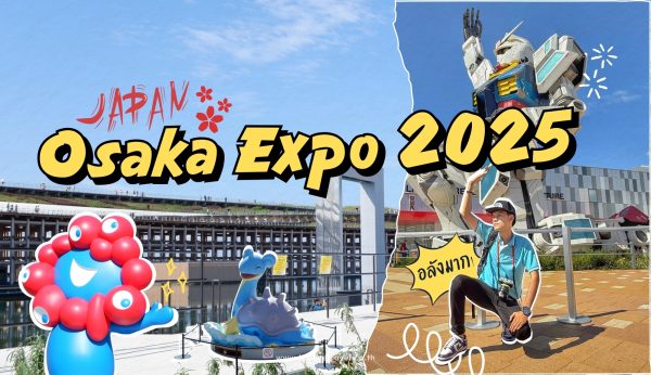 Osaka : Osaka Expo 2025