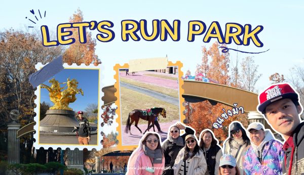 Korea : Let’s Run Park สนามม้าแห่งเกาหลีใต้ที่มากกว่าการแข่งม้า