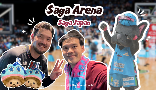 Japan:Saga Arena – แลนด์มาร์คสนามกีฬาใหม่ของซากะ
