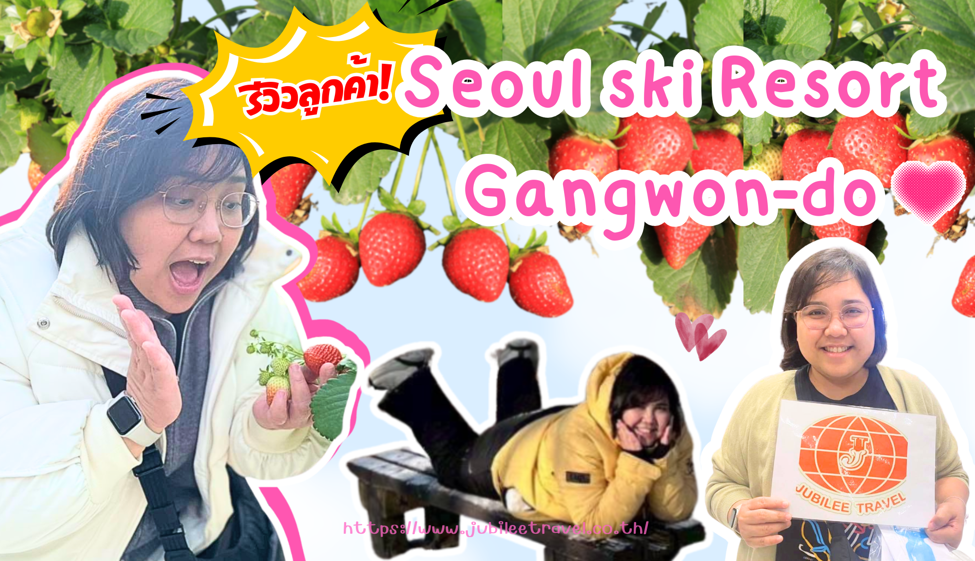 รีวิวจากลูกค้า : ขอขอบคุณ คุณสุพัตรา โซล พักสกีรีสอร์ท 30 JAN – 2 FEB 26