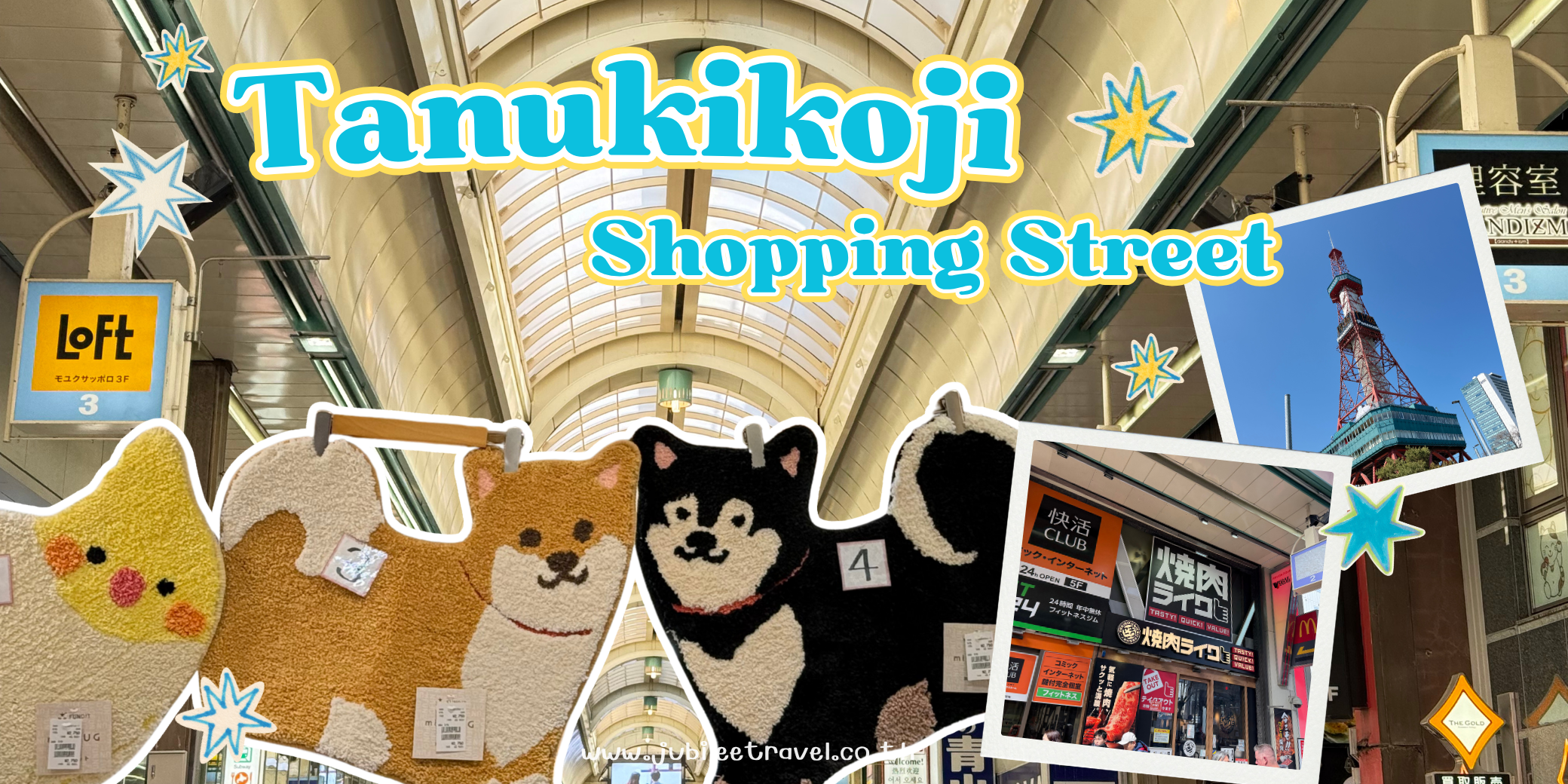 Tanukikoji Shopping Street ถนนคนเดินทานุกิโคจิ ย่านช้อปปิ้งที่เก่าแก่ที่สุดแห่งหนึ่งในซัปโปโร ฮอกไกโด