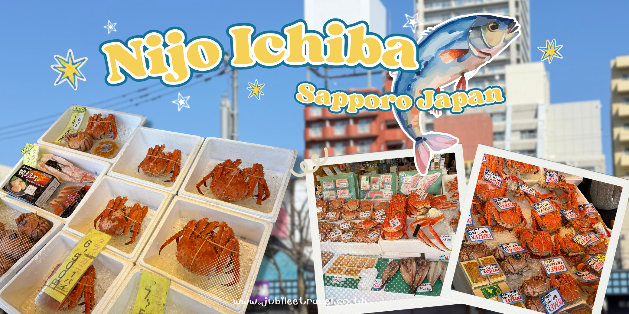 ตลาดปลานิโจ Nijo Ichiba Fish Market ตลาดปลาเก่าแก่ใจกลางเมืองซัปโปโรที่มีอายุมากกว่า 100 ปี