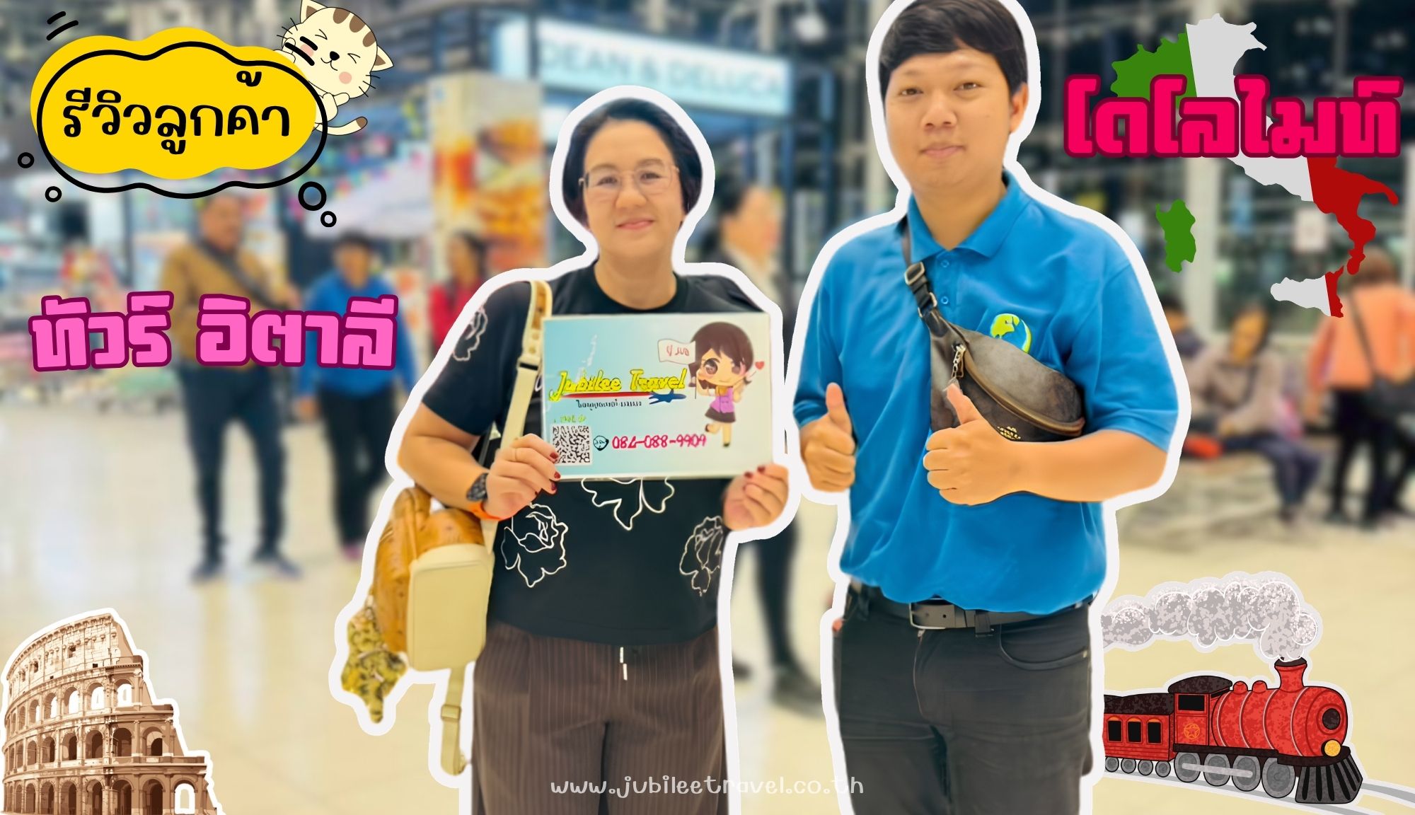 รีวิว ขอบคุณ คุณลักษมณ สงกรานต์ อิตาลี โดโลไมท์ สวิตเซอร์แลนด์