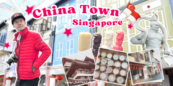 Chinatown Singapore : ไชน่าทาวน์ สิงคโปร์