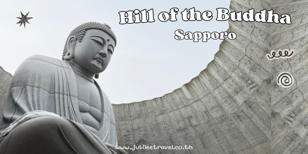 Hill of the Buddha : เนินเขาแห่งพระพุทธรูป ที่ฮอกไกโด ประเทศญี่ปุ่น