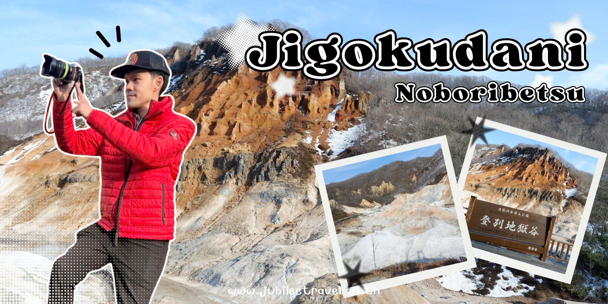 Noboribetsu Jigokudani : หุบเขานรกจิโกคุดานิ