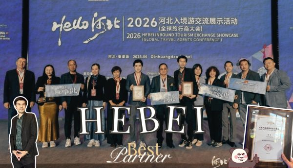 Jubilee Travel เข้ารับรางวัล 2026 Hebei Inbound Tourism Exchange Showcase